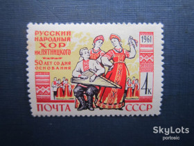 СРСР - СССР - ^/--/^ Марка СРСР 1961 хор Пятницького MNH ^_^^^ Марка СРСР 1961 хор П'ятницького MNH - фото фото фото