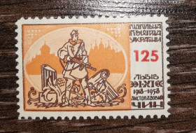 Інше Другое ^/--/^ Листопадовий чин 125 шагів 1918 1958 Львів ППУ Підп. Пошта. ^_^^^ Ноябрьский чин 125 шагов 1918 1958 Львов ППУ Подп. Почта. - фото фото фото