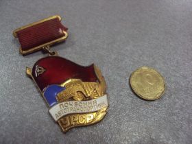 Відзнаки Знаки отличий ^/--/^ знак почетный автотранспортник урср №62 ^_^^^ знак почесний автотранспортник урср No /--/ 62 - фото фото фото