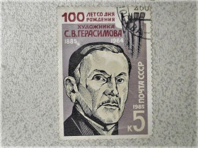 СРСР - СССР - ^/--/^ Марка СССР &amp;quot; Особистості &amp;quot; 1985 рік ^_^^^ Марка СССР &amp;quot; Личность &amp;quot; 1985 год - фото фото фото