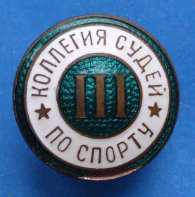 Спортивні Спортивные ^/--/^ коллегия судей по спорту 3 ст ^_^^^ колегія суддів зі спорту 3 ст - фото фото фото
