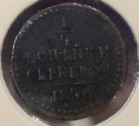 - (Микола I) - (Николай I) ^/--/^ 1/4 копейки 1840 г. Гладкий гурт. ^_^^^ 1/4 копійки 1840 р. Гладкий гурт. - фото фото фото