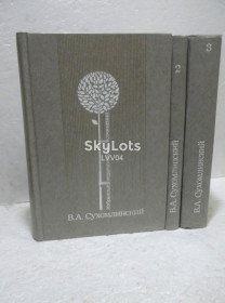Видання - р. Издания - гг. ^/--/^ Сухомлинский. Избранное в 3 томах. Педагогика ^_^^^ Сухомлинський. Вибране в 3 томах. Педагогіка - фото фото фото