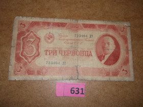 СРСР - СССР - ^/--/^ 3 червонца 1937 № 631 ^_^^^ 3 червінця 1937 No 631 - фото фото фото