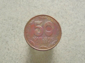 Обігові Обиходные ^/--/^ 50 копійок 1992 рік Україна 1 /--/ ААм  (7 /--/ а) ^_^^^ 50 копеек 1992 год Украина 1 /--/ ААм (7 /--/ а) - фото фото фото
