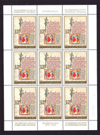 Балтійські країни Балтийские страны ^/--/^ Югославия   1972 г MNH  -    м/лист ^_^^^ Югославія 1972 MNH - м/лист - фото фото фото
