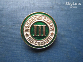 Спортивні Спортивные ^/--/^ Значок Коллегия судей по спорту ІІІ ^_^^^ Значок Коллегия судей по спорту III - фото фото фото