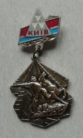 Космос Космос ^/--/^ Знак значок - Киев флаг УССР Хмельницкий Каштан ^_^^^ Знак значок - Київ прапор УРСР Хмельницький Каштан - фото фото фото