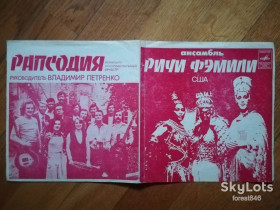 Платівки Пластинки ^/--/^ Ричи фэмили, Рапсодия  (2)-Ex., флексі-Мелодія ^_^^^ Ричи фэмилы, Рапсодия (2)-Ex., флекси-Мелодия - фото фото фото
