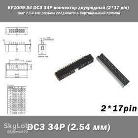 Інші комплектуючі Другие комплектующие ^/--/^ KF /--/ 1009-34 DC /--/ 3 34 /--/ P коннектор двухрядный  (2*17 pin) разъем шаг 2.54 мм соединитель вертикальный прямой pitch Through Hole Straight Box Header ^_^^^ KF /--/ 1009-34 DC /--/ 3 34 /--/ P коннектор дворядний (2*17 pin) роз'єм крок 2.54 мм з'єднувач вертикальний прямий pitch Through Hole Straight Box Header - фото фото фото