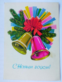 СРСР СССР ^/--/^ Почтовая карточка ДМПК СССР 1979 г. С НОВЫМ ГОДОМ ! Худ. ПАНЧЕНКО. Чистая. ^_^^^ Поштова картка ДМПК СРСР 1979 З новим роком – Худ. Панченко. Чистий. - фото фото фото