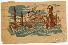 Листи, фото Письма, фото ^/--/^ Лист ІІ св. війни 1945 р. ^_^^^ Письмо II св. войны 1945 г. - фото фото фото
