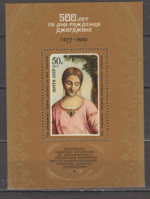 СРСР - СССР - ^/--/^ СССР 1977 живопись Джорджоне блок ^_^^^ 1977 — живопис Джорджоне блок - фото фото фото