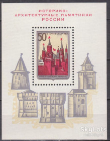 СРСР - СССР - ^/--/^ СССР 1971 кремли России архитектура памятники СК блок 74 MNH ^_^^^ СРСР 1971 кремлі Росії архітектура пам'ятники СК блок 74 MNH - фото фото фото