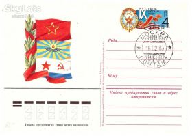 Тематичні колекції Тематические коллекции ^/--/^ Авиация .  СССР  1983 г - ПК  с ОМ - СГ - ДОСААФ - ^_^^^ СРСР 1983 р - ПК з ОМ - СГ - ДОСААФ - - фото фото фото