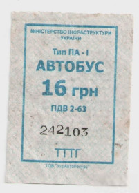 Талони і квитки Талоны и билеты ^/--/^ Талоны Билет на проезд автобус 16 грн. Еліт-Транс Черкассы Украина синий серия ТТТГ тип ПА-1 №242103 ^_^^^ Талоны Билет на проезд автобус 16 грн. Элит-Транс Черкассы Украина синий серия ТТТГ тип ПА-1 No /--/ 242103 - фото фото фото