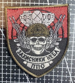 Інше Другое ^/--/^ Шеврон Захисники неба ППО № 1249 ^_^^^ Шеврон Защитники неба ПВО No 1249 - фото фото фото