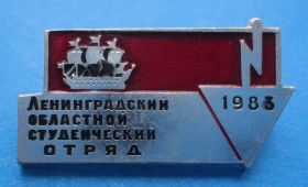 Знаки товариств і організацій Знаки обществ и организаций ^/--/^ Ленинградский областной студенческий отряд 1983 ССО красный ^_^^^ Ленінградський обласний студентський загін 1983 ССО червоний - фото фото фото
