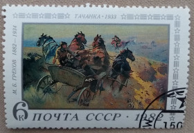 Мистецтво Искусство ^/--/^ СССР 1982 г - 100-летие со дня рождения М.Б.Грекова. М.Греков. Тачанка, гаш ^_^^^ СРСР 1982 р. - 100-річчя від дня народження М. Б. Грекова. М.Греков. Тачанка, гаш - фото фото фото