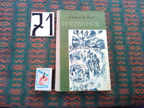 Видання - р. Издания - гг. ^/--/^ А.Блок  Избранное  1980 г. ^_^^^ О.Блок Вибране 1980 р. - фото фото фото
