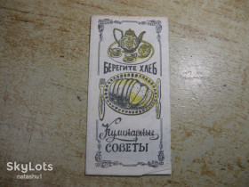 Видання - р. Издания - гг. ^/--/^ берегите хлеб - кулинарные рецепты 1989 /--/ г брошура ^_^^^ бережіть хліб - кулінарні рецепти 1989 брошура - фото фото фото