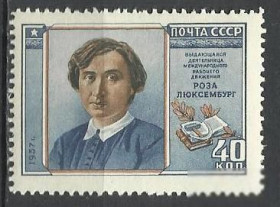 СРСР - СССР - ^/--/^ СССР 1958 Роза Люксембург лин.12 1/2 1 /--/ м. ^_^^^ СРСР 1958 Роза Люксембург лін.12 1/2 1 /--/ м. - фото фото фото