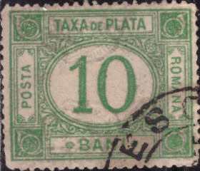 Румунія Румыния ^/--/^ Румыния. Налоговая марка. 1902-10 г. ^_^^^ Румунія. Податкова марка. 1902-10 г. - фото фото фото