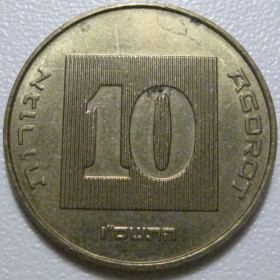 Ізраїль Израиль ^/--/^ Ізраїль 10 агорот 2006 року #39740 ^_^^^ Израиль 10 агорот 2006 года #39740 - фото фото фото