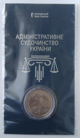 Пам'ятні і ювілейні Памятные и юбилейные ^/--/^ Адміністративне судочинство 5 гривень 2025 рік ^_^^^ Административное судопроизводство 5 гривен 2025 год - фото фото фото