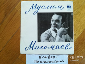 Платівки Пластинки ^/--/^ Муслим Магомаев-Свадьба  (3)-Ex.+, 7&amp;quot;-Мелодія ^_^^^ Муслим Магомаев-Свадьба (3)-Ex.+, 7&amp;quot;-Мелодия - фото фото фото