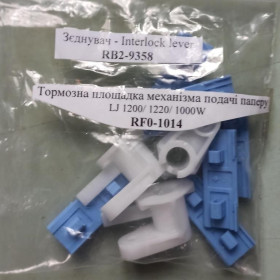 Комплектуючі Комплектующие ^/--/^ Тормозная площадка HP 1000/ 1200/ 1300/ 3300 -  RA /--/ 0-1014-000 ^_^^^ Гальмовий майданчик HP 1000/ 1200/ 1300/ 3300 - RA /--/ 0-1014-000 - фото фото фото