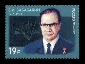 Інше Другое ^/--/^ Россия 100 лет со дня рождения Е.И. Забабахина, физика-ядерщика 2017 ^_^^^ Росія 100 років від дня народження Є.І. Забабахіна, фізика-ядерника 2017 - фото фото фото