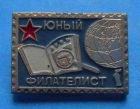 Знаки товариств і організацій Знаки обществ и организаций ^/--/^ Юный филателист ^_^^^ Юний філателіст - фото фото фото