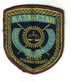 Інше Другое ^/--/^ Шеврон. Казахстан. Тюремная система. ^_^^^ Шеврон. Казахстан. Тюремна система. - фото фото фото