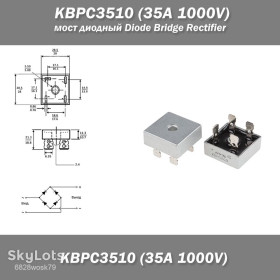 Діоди Диоды ^/--/^ KBPC /--/ 3510  (35 /--/ A 1000 /--/ V) мост диодный Diode Bridge Rectifier преобразователь переменного тока в постоянный ^_^^^ KBPC /--/ 3510 (35 /--/ A 1000 /--/ V) міст діодний Diode Bridge Rectifier перетворювач змінного струму в постійний - фото фото фото