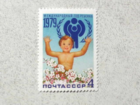 СРСР - СССР - ^/--/^ Поштова марка СССР &amp;quot; Міжнародний день дитини &amp;quot; 1979 рік ** ^_^^^ Почтовая марка СССР &amp;quot; Международный день ребенка &amp;quot; 1979 год ** - фото фото фото