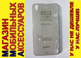 Чохли, бампера Чехлы, бампера ^/--/^ УЛЬТРАТОНКИЙ ЧЕХОЛ Lenovo S /--/ 850 С /--/ 850 тон 0,3 /--/ мм ^_^^^ Ультратонський чохол Lenovo S /--/ 850 С /--/ 850 тон 0,3 мм - фото фото фото