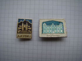 Геральдика Геральдика ^/--/^ Значки Крым  Алупка, 2 шт. ^_^^^ Значки Крим Алупка, 2 шт. - фото фото фото