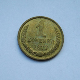 - - ^/--/^ 1 коп.   1977 г.  СССР  ШТЕМПЕЛЬНЫЙ БЛЕСК!!!!  ^_^^^ 1 коп. 1977 СРСР ШТЕМПЕЛЬНИЙ БЛЕСК!!!! - фото фото фото