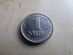 Обігові Обиходные ^/--/^ 1 копейка 1992 года брак ^_^^^ 1 копійка 1992 року шлюб - фото фото фото