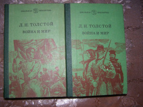 Видання - р. Издания - гг. ^/--/^ Л.Н.Толстой &amp;quot;ВОЙНА И МИР&amp;quot; 2 ТОМА, 1986 ^_^^^ Л. Н. Толстой &amp;quot; війна і світ &amp;quot; 2 ТОМА, 1986 - фото фото фото