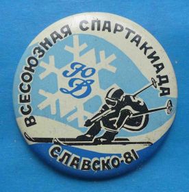 Спортивні Спортивные ^/--/^ Всесоюзная спартакиада Юный динамовец Славско-81 горнолыжный спорт лыжи ^_^^^ Всесоюзна спартакіада Юний динамівець Славсько-81 гірськолижний спорт лижі - фото фото фото