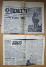 Інше Другое ^/--/^ ГАЗЕТА *ИЗВЕСТИЯ* = № 277 за 23 ноября 1969 г. ^_^^^ Газета *Вісті* = No 277 за 23 листопада 1969 р. - фото фото фото