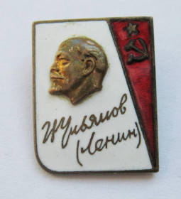 Пам'ятні і ювілейні Памятные и юбилейные ^/--/^ Ульянов - Ленин  = ММД = важкий метал ^_^^^ Ульянов - Ленин = ММД = тяжелый металл - фото фото фото