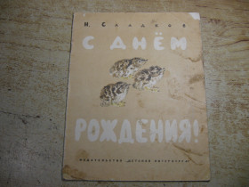 Видання - р. Издания - гг. ^/--/^ детская литература 1969 ^_^^^ дитяча література 1969 - фото фото фото