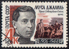 СРСР - СССР - ^/--/^ СРСР 1966 - Муса Джаліль  (Г) ^_^^^ СССР 1966 — Муса Джалиль (Г) - фото фото фото