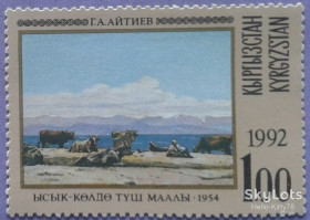 Мистецтво Искусство ^/--/^ Киргизстан 1992 искусство живопись Mi 3 MNH совместная серия ^_^^^ Киргизстан 1992 мистецтво живопис Mi 3 MNH спільна серія - фото фото фото