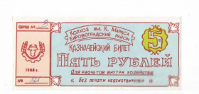 Місцеві випуски Местные выпуски ^/--/^ Колхоз Карла Маркса 5 рублей Кировоград Аджамка 1988 УССР хозрасчет. Голубая ^_^^^ Колгосп Карла Маркса 5 рублів Кіровоград Аджамка 1988 УРСР госпрозрахунок. Блакитна - фото фото фото