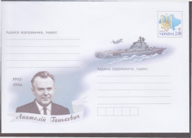 Україна Украина ^/--/^ Україна 2012 АНАТОЛІЙ ГАНЬКЕВИЧ ДИРЕКТОР СУДНОБУДУВАННЯ ВІЙСЬКОВІ КОРАБЛІ СУДА ФЛОТ ТРАНСПОРТ ХМК** ^_^^^ Украина 2012 Анатолий ГАНЬКЕВИЧ ДИРЕКТОР СУДНОСТРОЕНИЯ ВОЕННЫЕ КОРАБЛИ СУДА ФЛОТ ТРАНСПОРТ ХМК** - фото фото фото