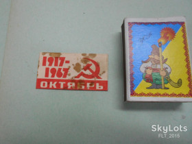 Інше Другое ^/--/^ Октябрь 1917 - 1967 г.г.   Обвертка от лезвия ^_^^^ Жовтень 1917 - 1967 р.р. Обгортка від леза - фото фото фото